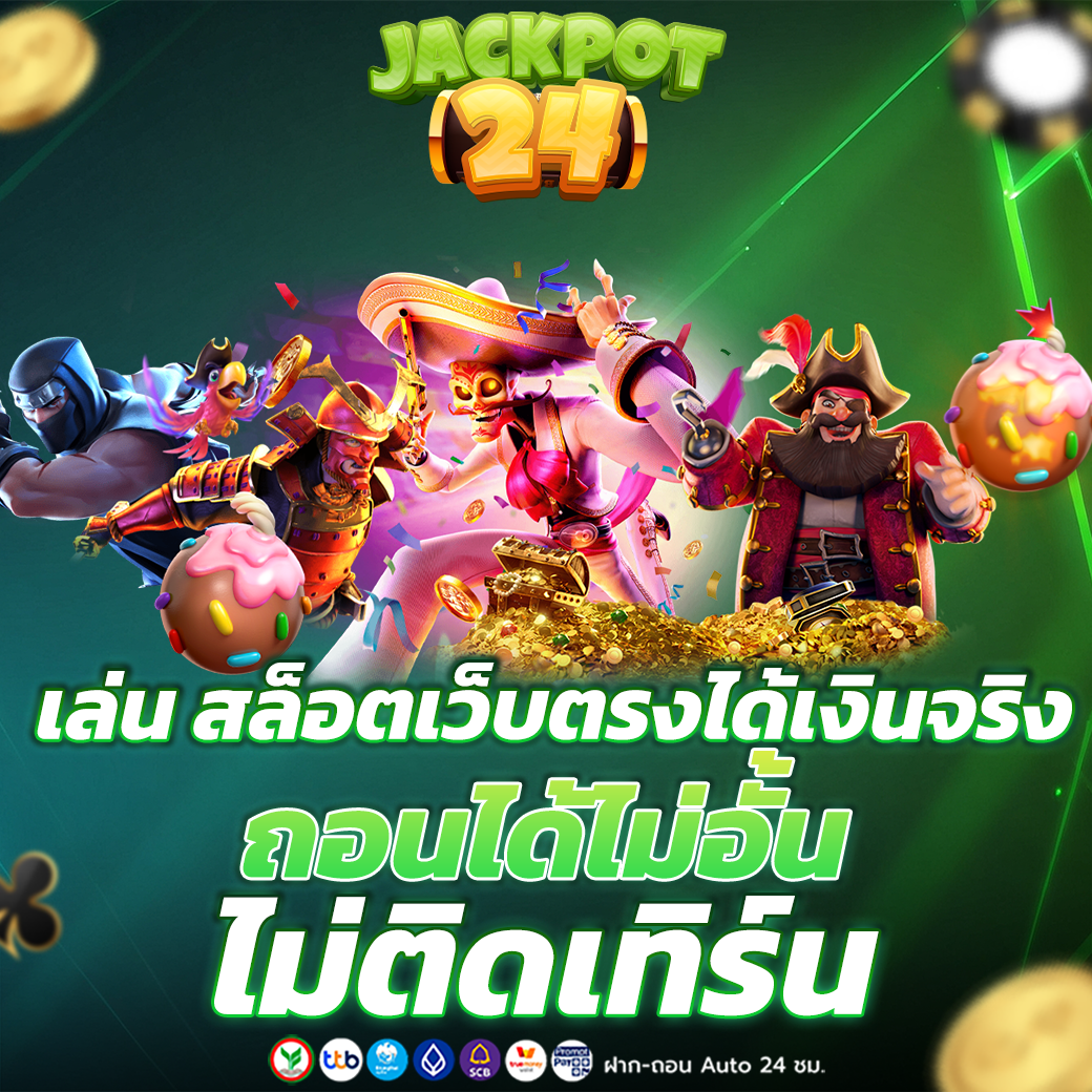 สล็อตไม่มีขั้นต่ำ